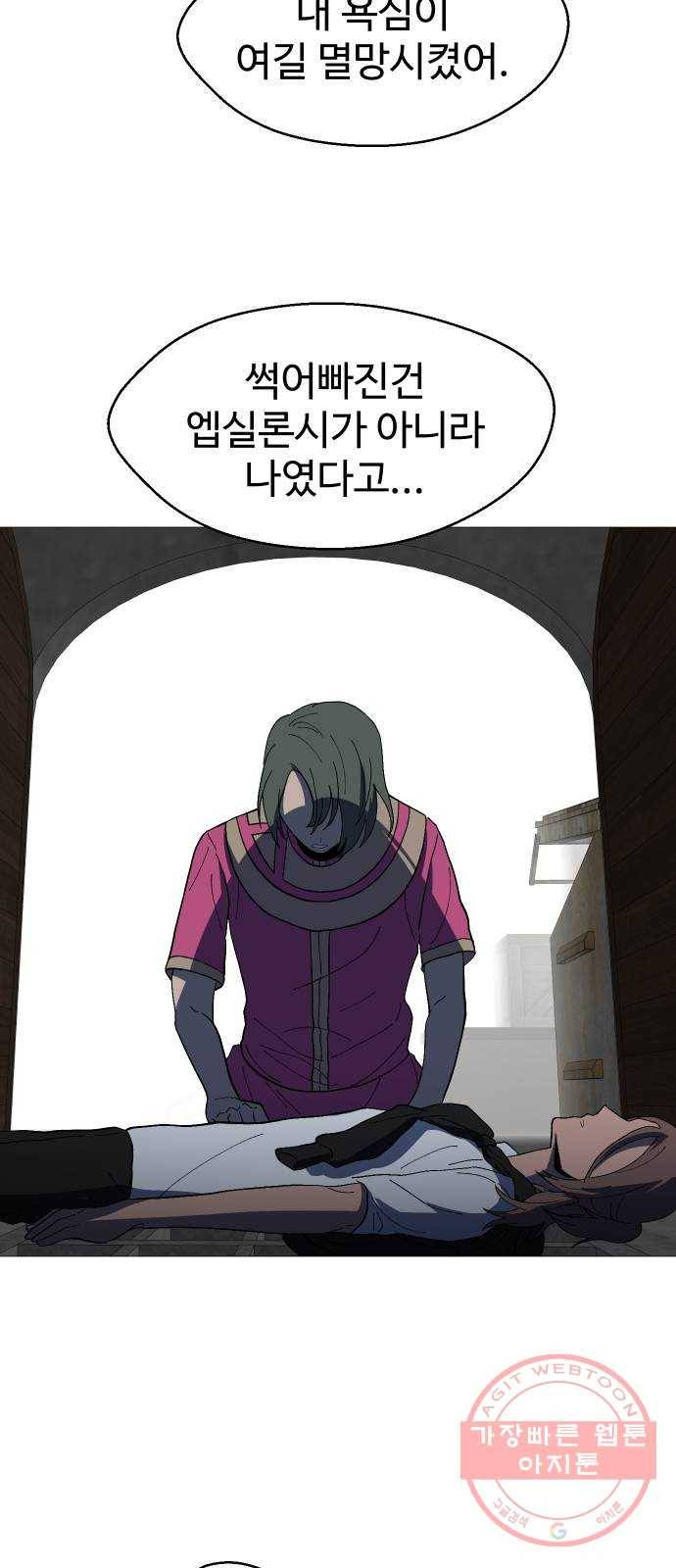 어글리후드 193. 미친 동네 10