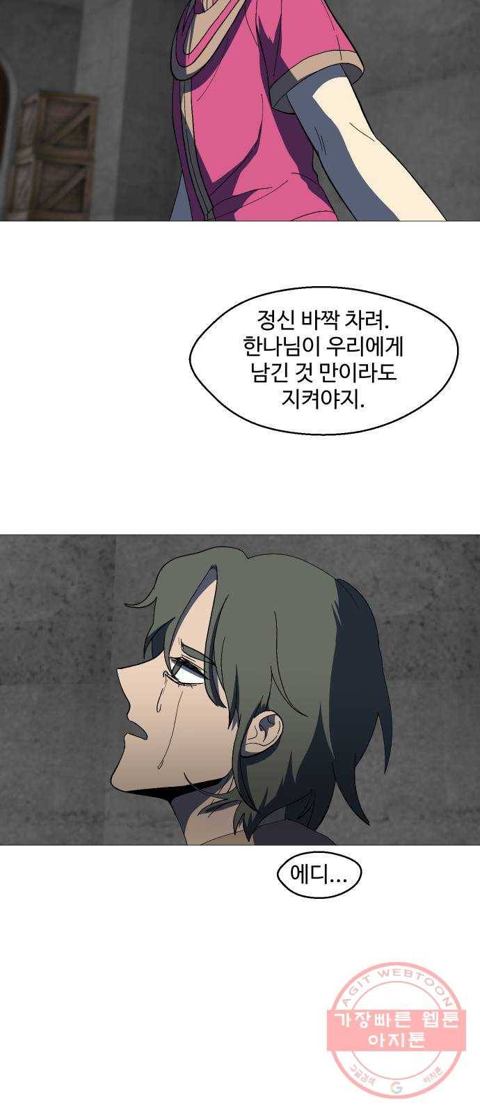 어글리후드 193. 미친 동네 12