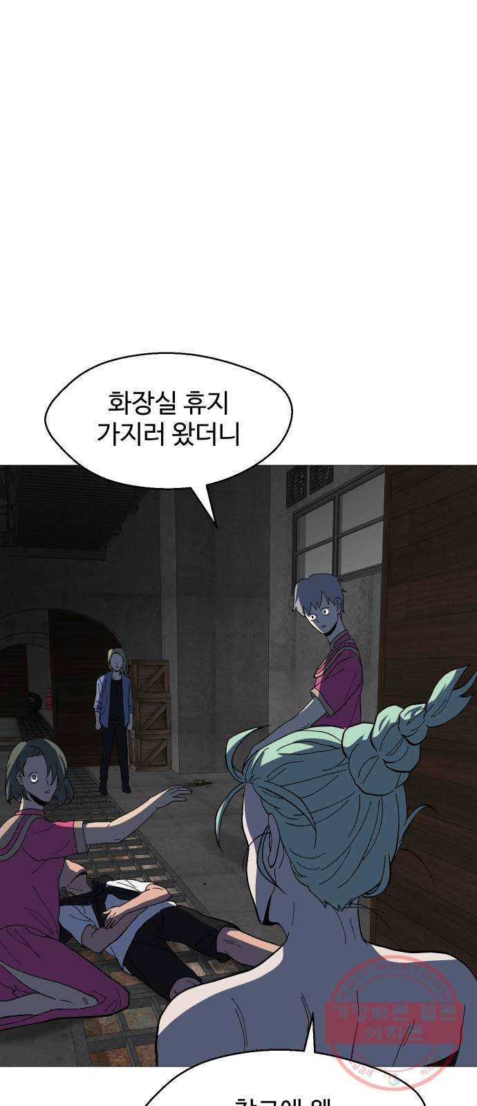 어글리후드 193. 미친 동네 14