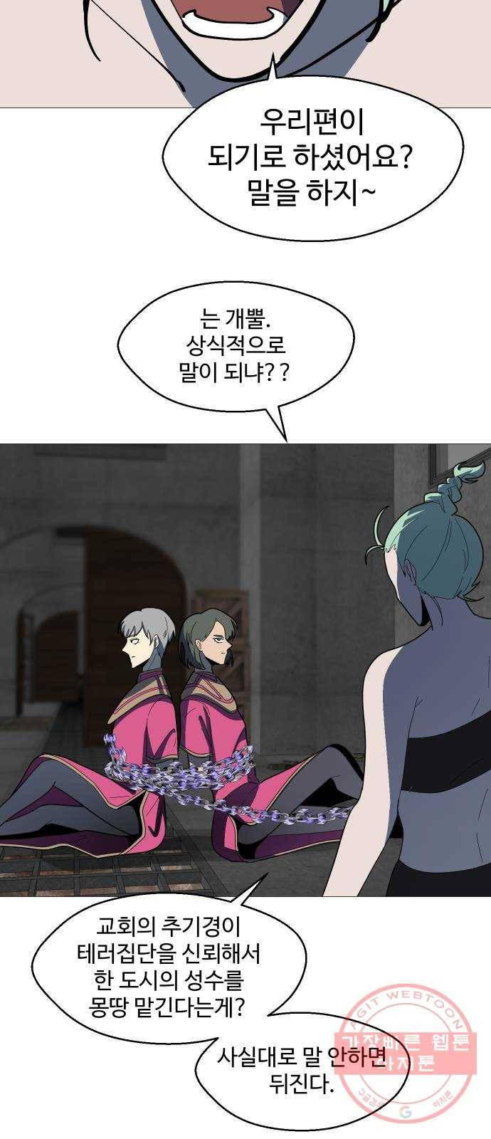 어글리후드 193. 미친 동네 17