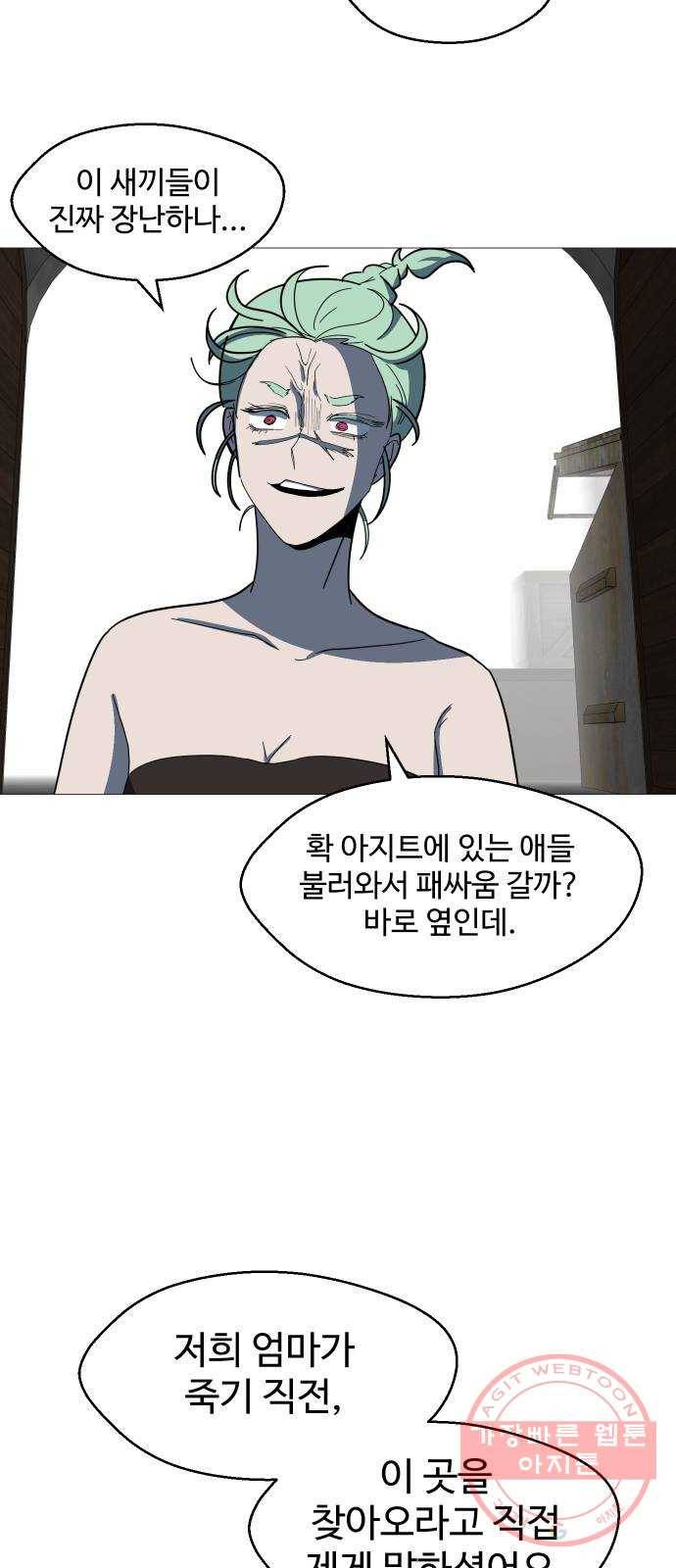 어글리후드 193. 미친 동네 19