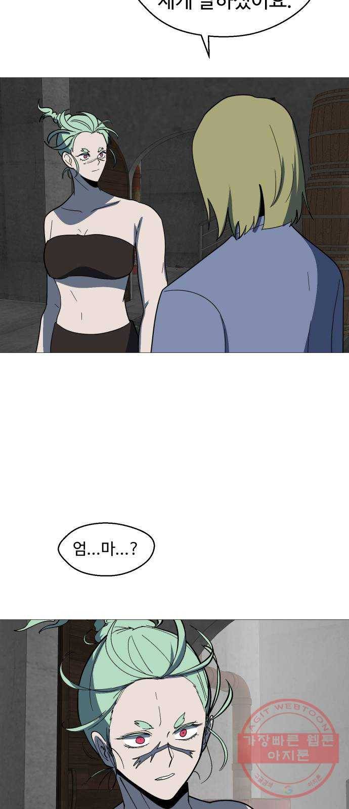어글리후드 193. 미친 동네 20