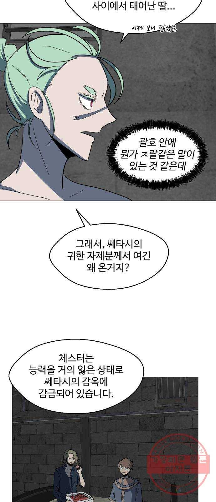 어글리후드 193. 미친 동네 22
