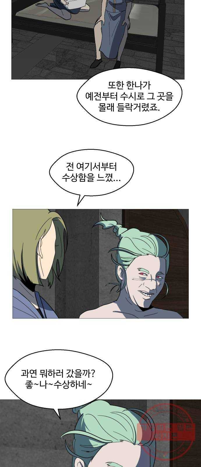 어글리후드 193. 미친 동네 23
