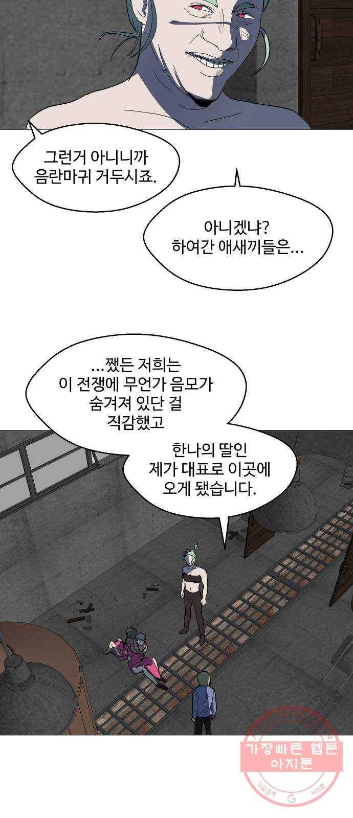 어글리후드 193. 미친 동네 24