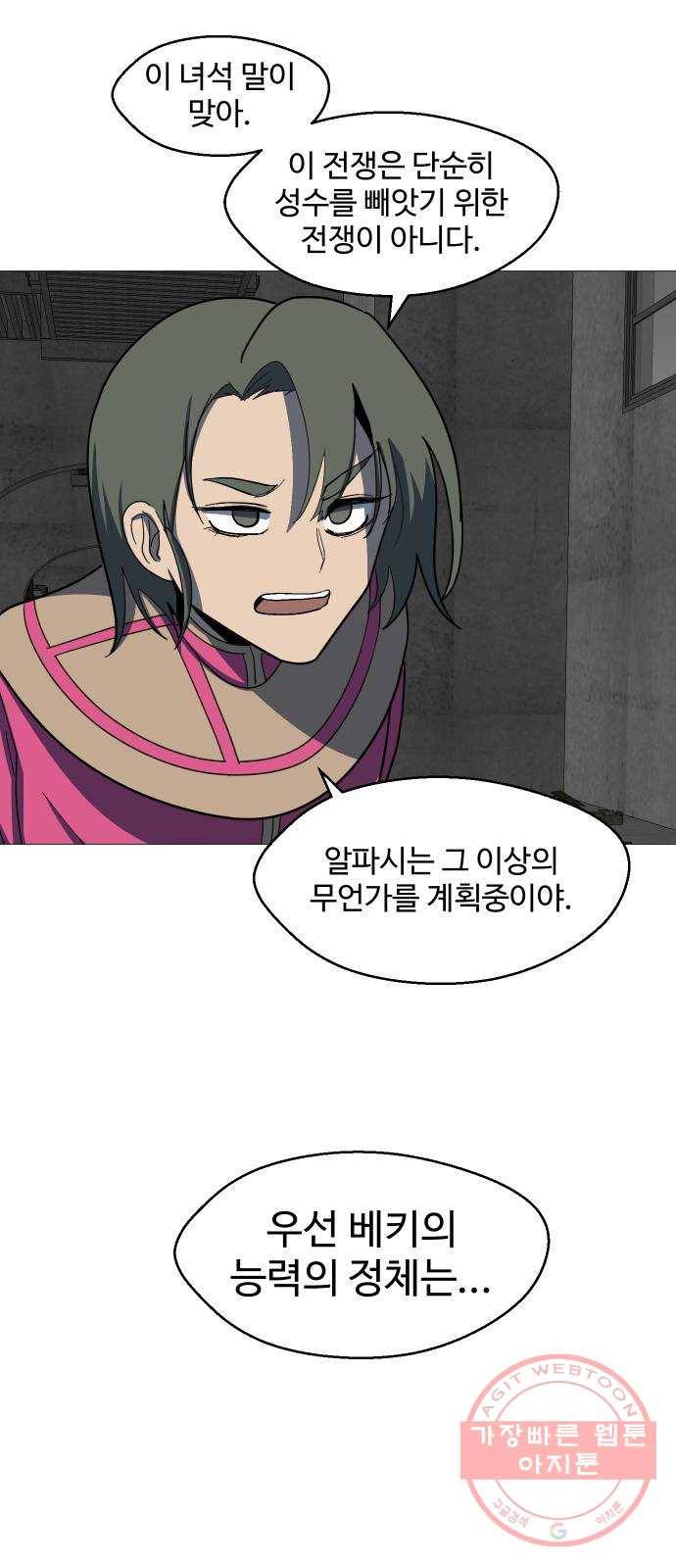 어글리후드 193. 미친 동네 25