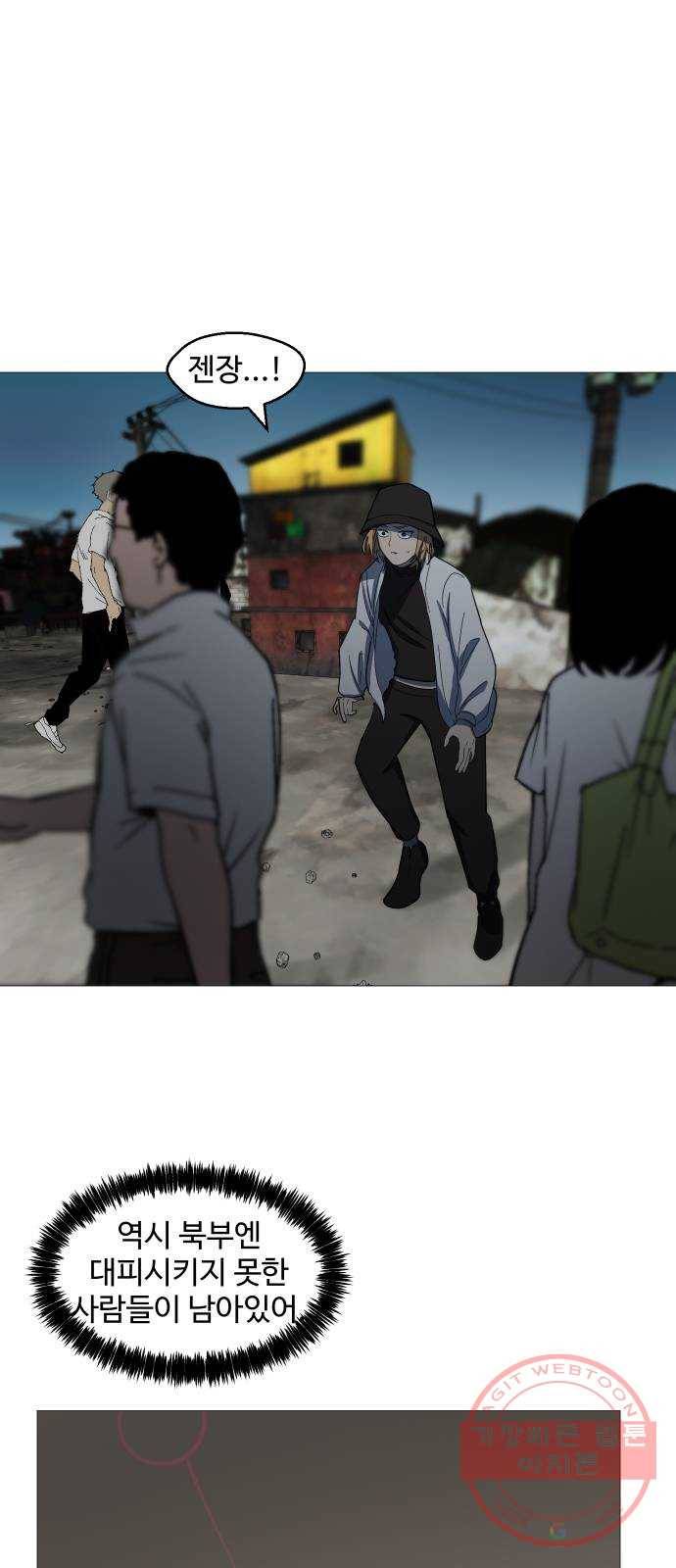 어글리후드 193. 미친 동네 26