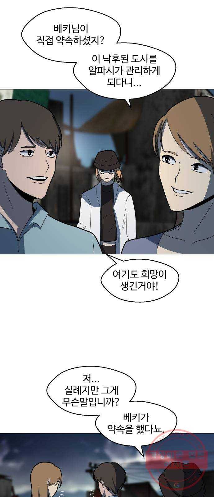어글리후드 193. 미친 동네 29