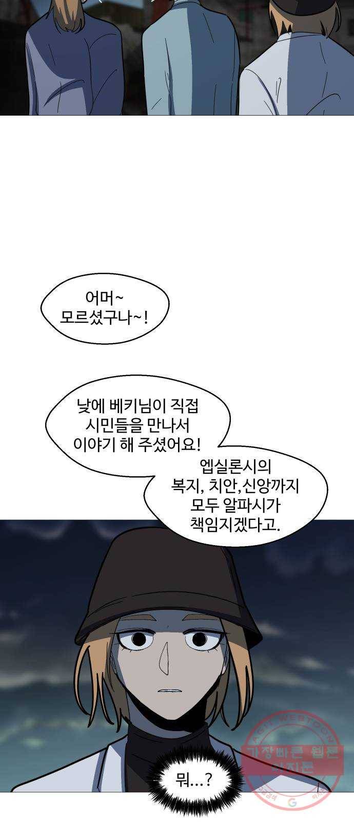 어글리후드 193. 미친 동네 30