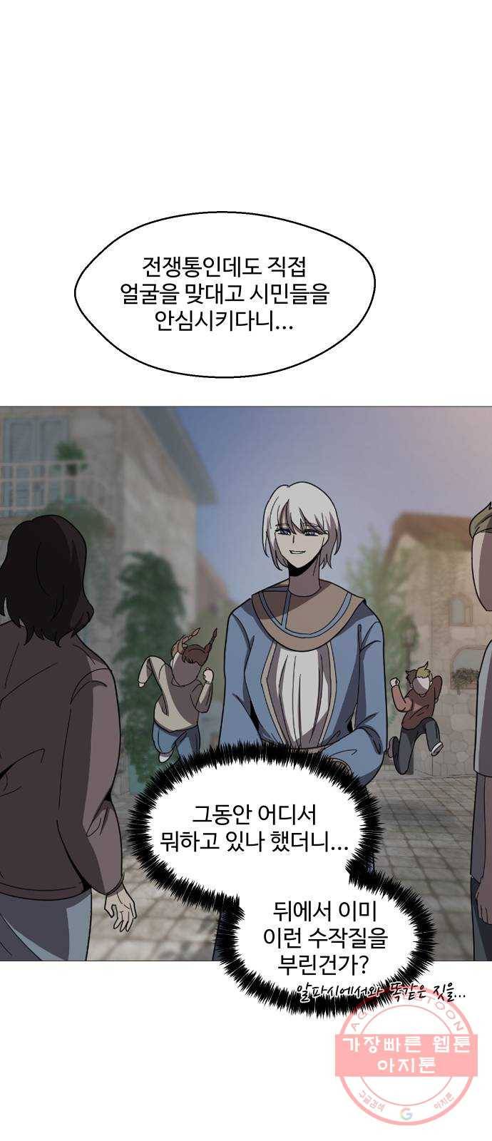 어글리후드 193. 미친 동네 31