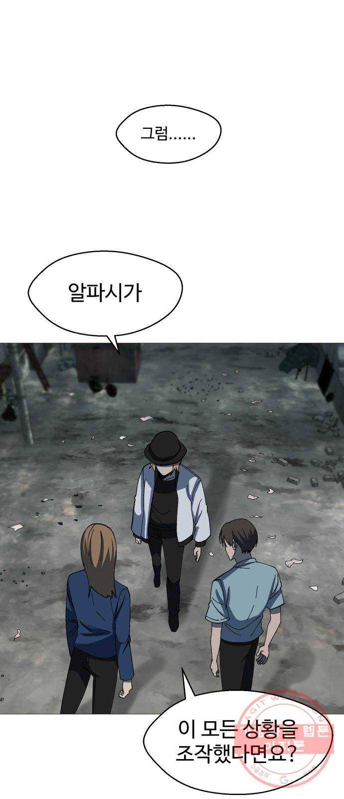어글리후드 193. 미친 동네 32