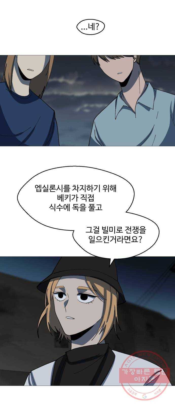 어글리후드 193. 미친 동네 33
