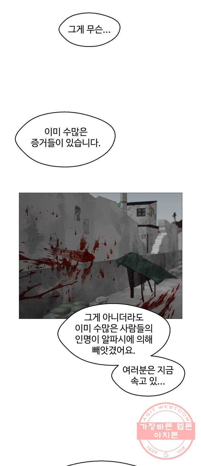 어글리후드 193. 미친 동네 34