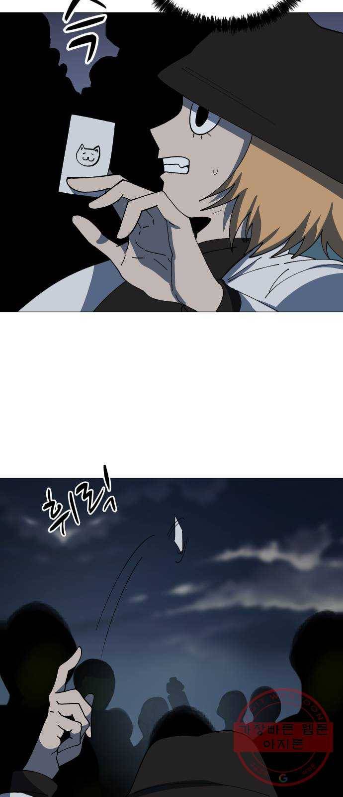 어글리후드 193. 미친 동네 37
