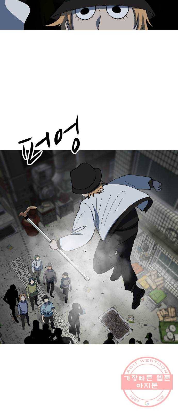 어글리후드 193. 미친 동네 38