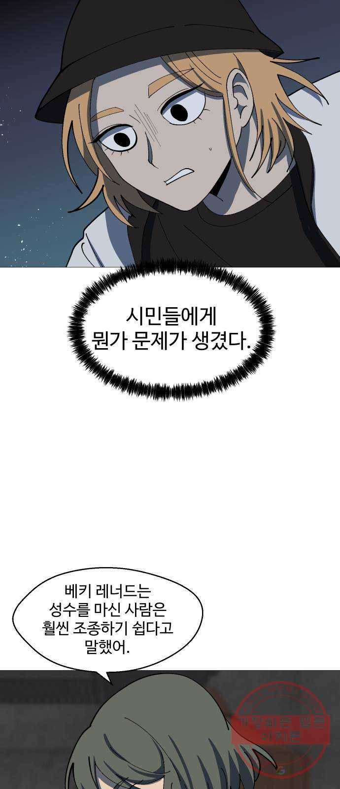 어글리후드 193. 미친 동네 40
