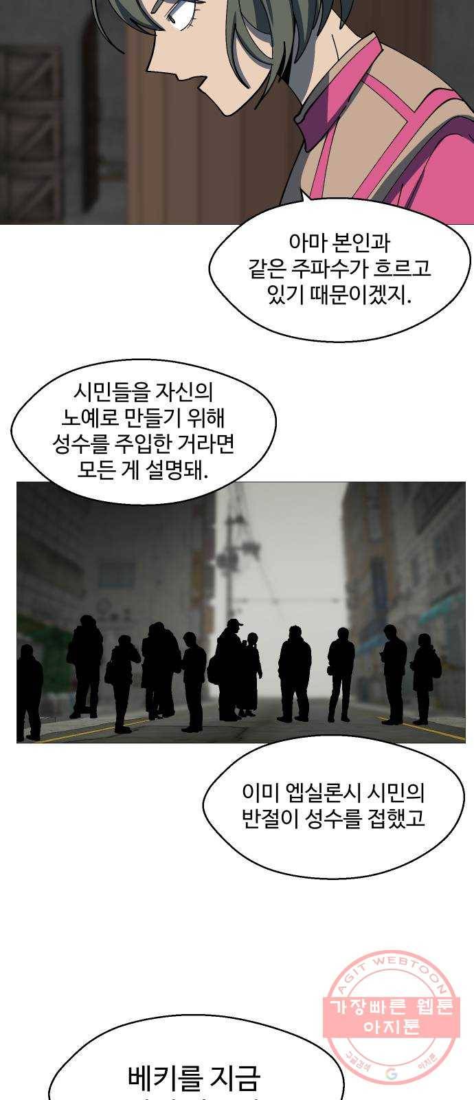 어글리후드 193. 미친 동네 41