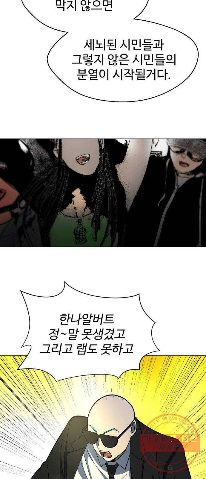 어글리후드 193. 미친 동네 42