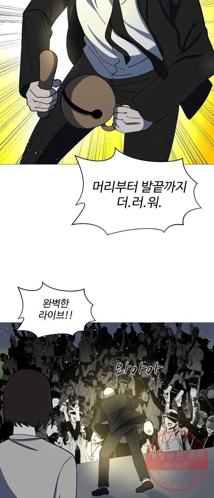 어글리후드 193. 미친 동네 43