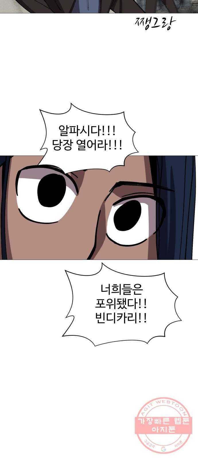어글리후드 193. 미친 동네 47