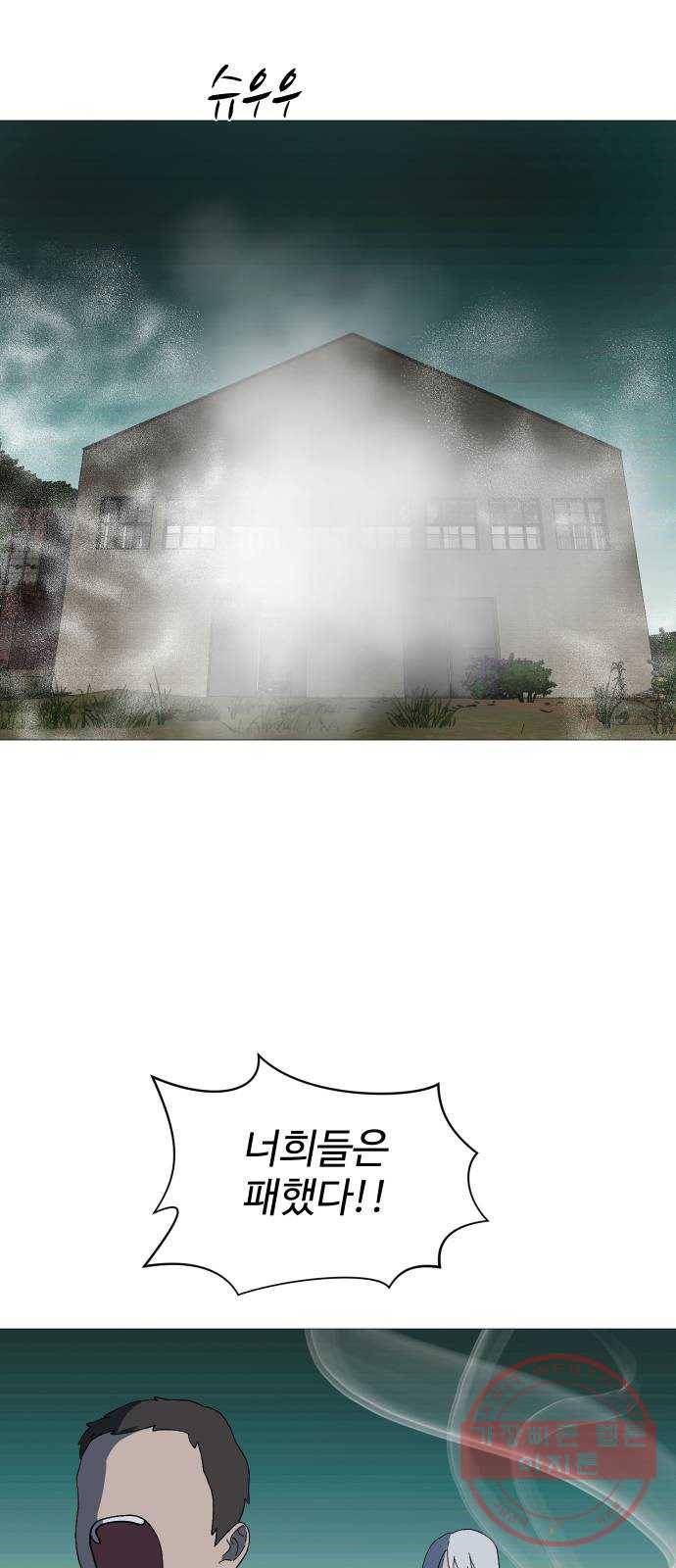 어글리후드 193. 미친 동네 48