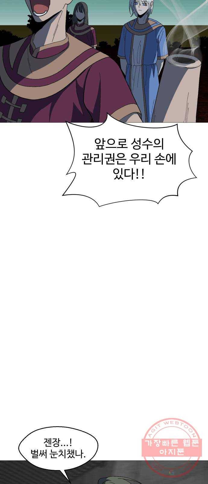 어글리후드 193. 미친 동네 49