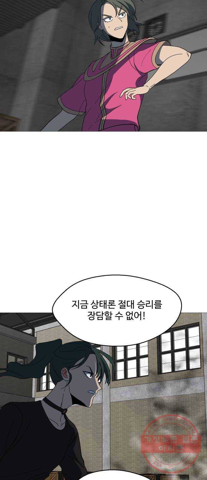 어글리후드 193. 미친 동네 50