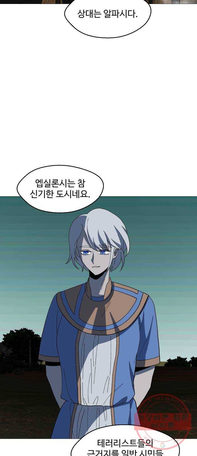 어글리후드 193. 미친 동네 51