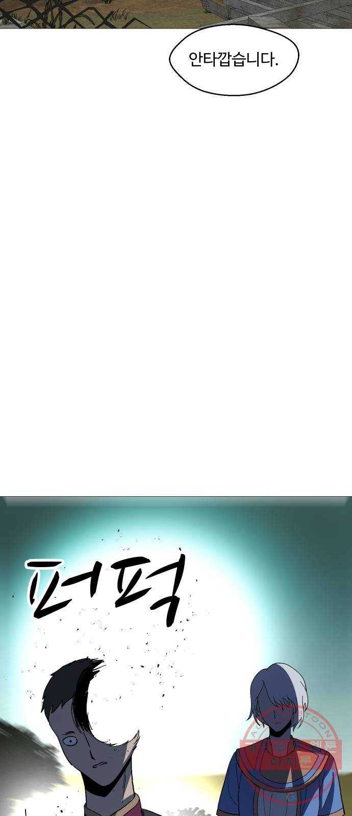 어글리후드 193. 미친 동네 53