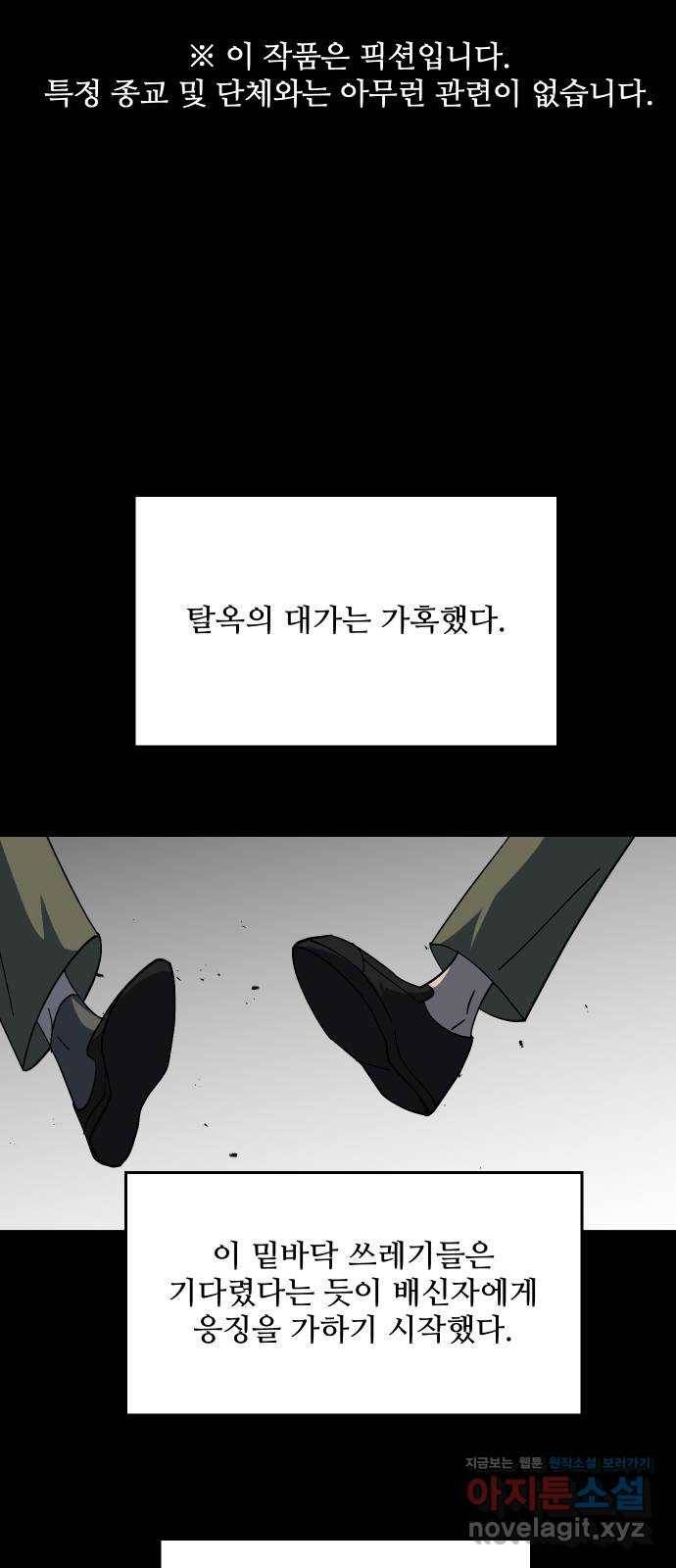 어글리후드 203. 안식5 1