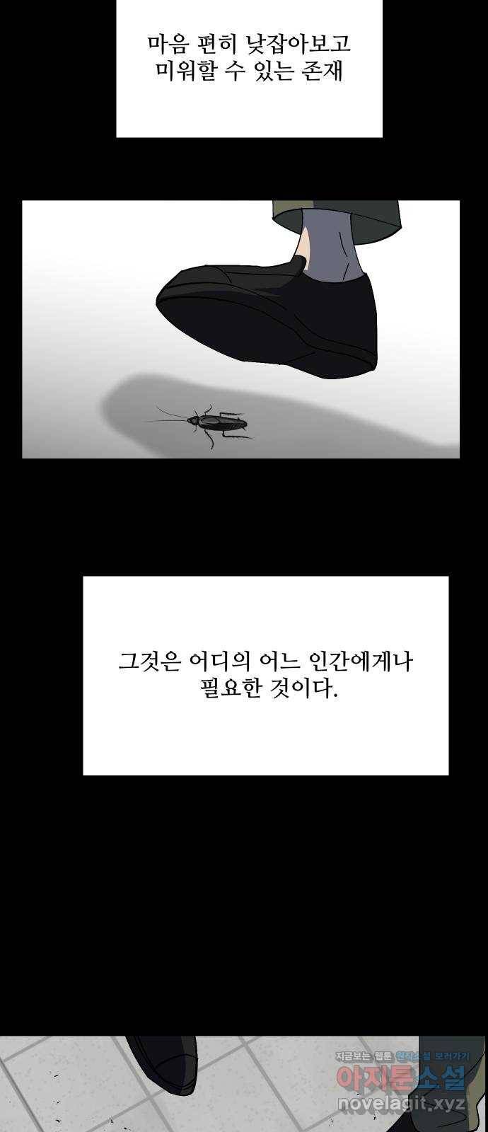 어글리후드 203. 안식5 2