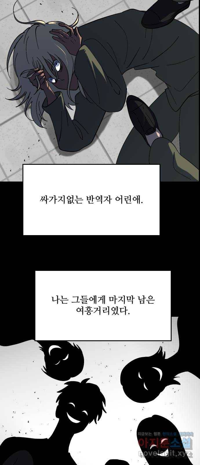 어글리후드 203. 안식5 3