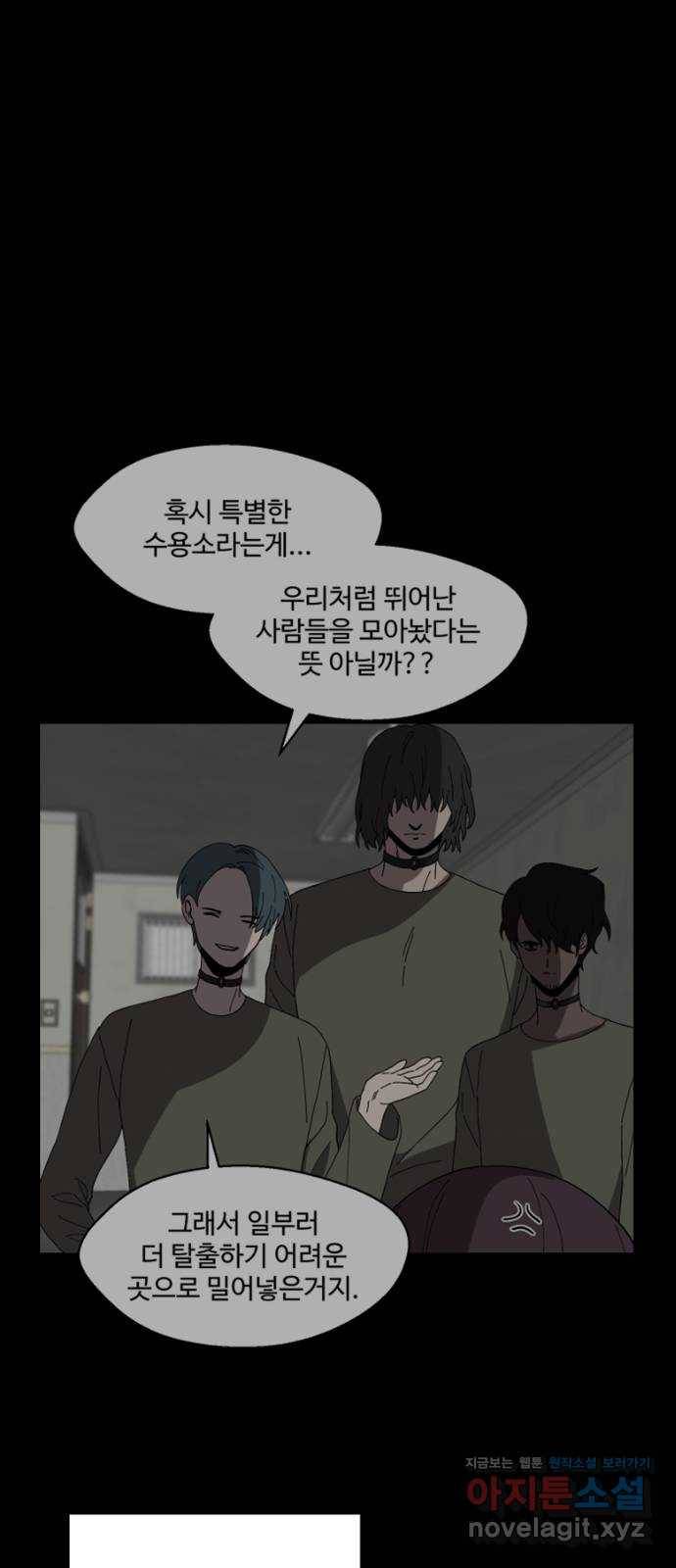 어글리후드 203. 안식5 7