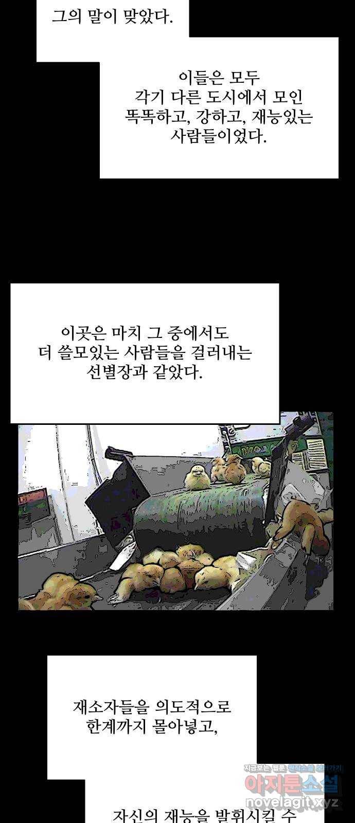 어글리후드 203. 안식5 8