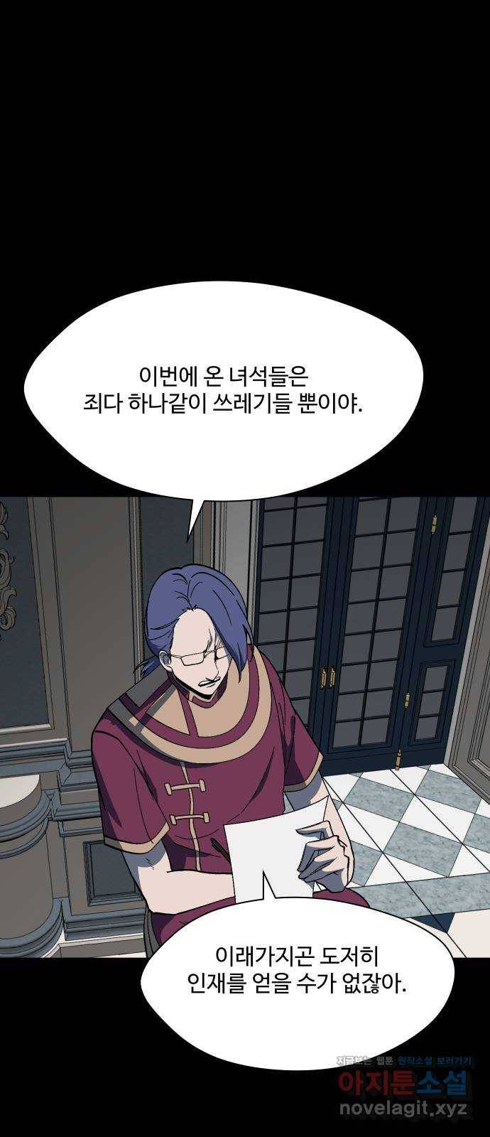 어글리후드 203. 안식5 10