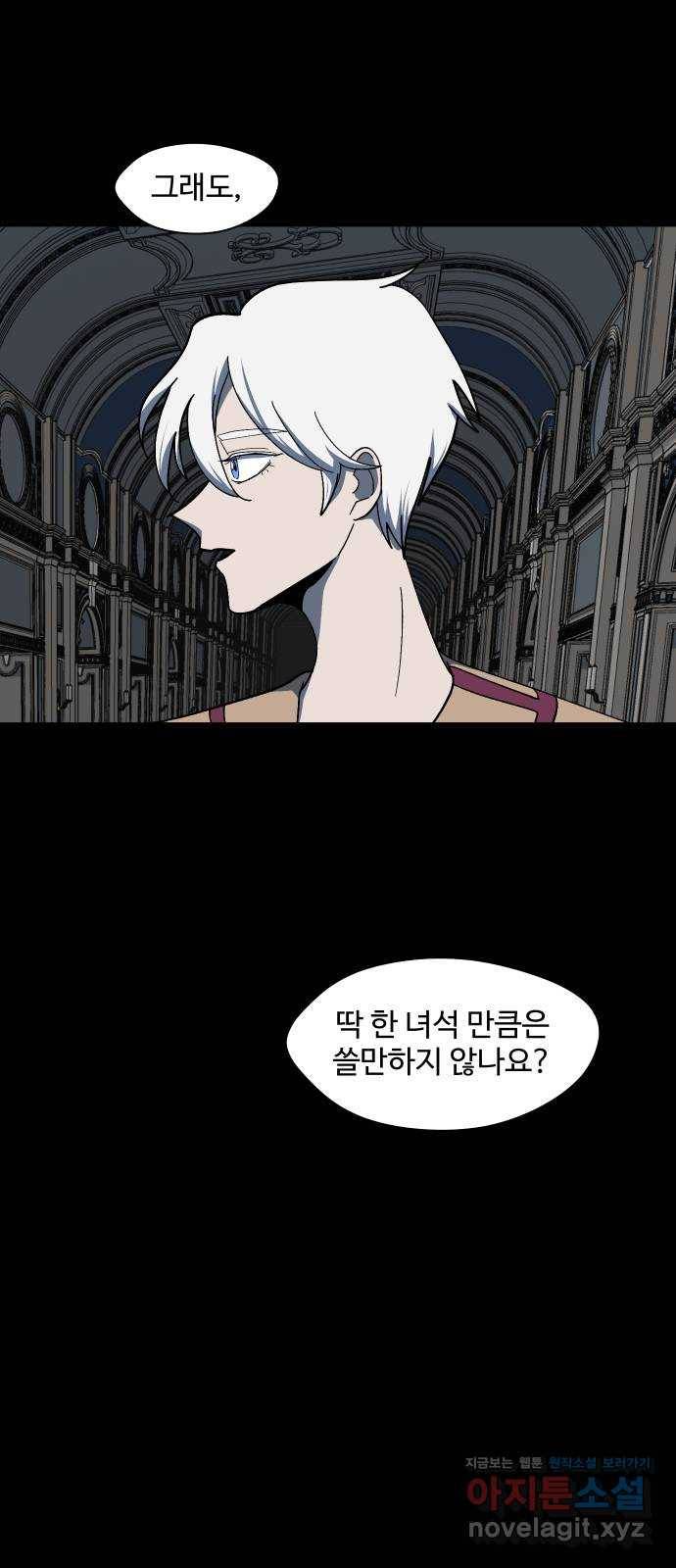 어글리후드 203. 안식5 11