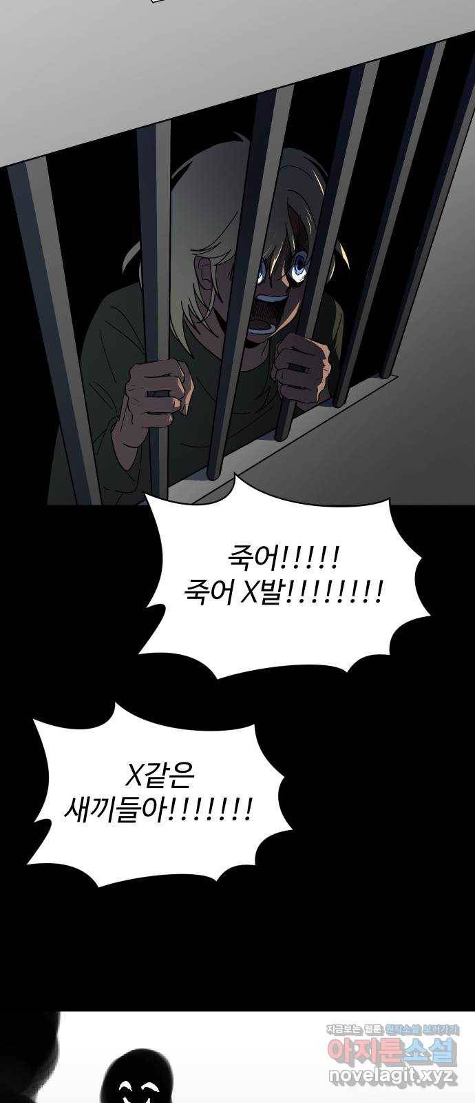 어글리후드 203. 안식5 13