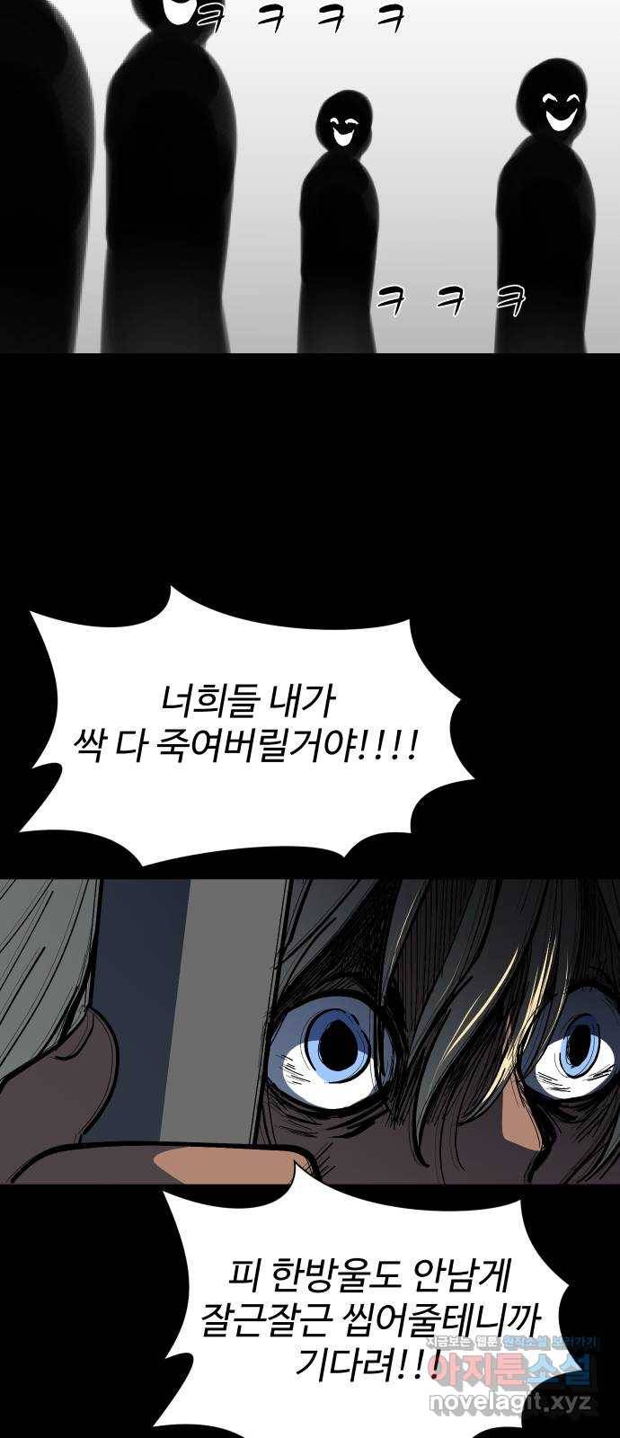 어글리후드 203. 안식5 14