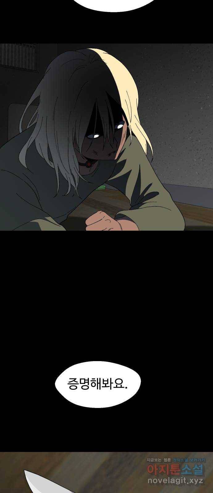 어글리후드 203. 안식5 17