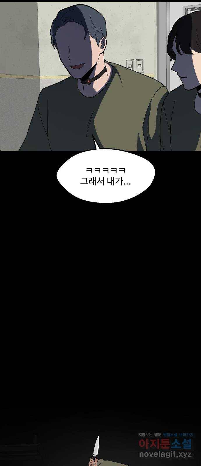어글리후드 203. 안식5 19