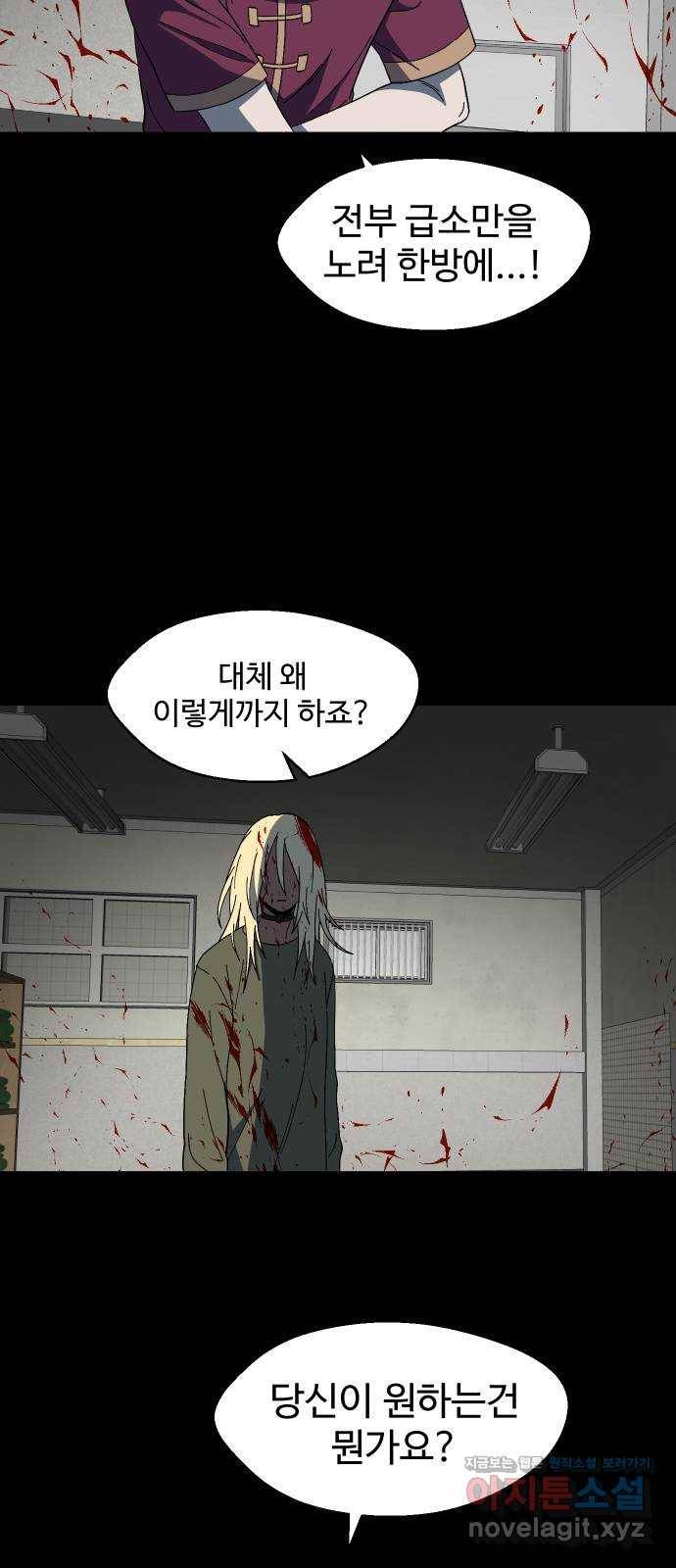 어글리후드 203. 안식5 25
