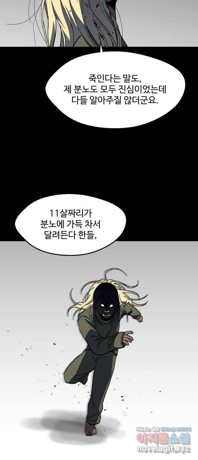 어글리후드 203. 안식5 27