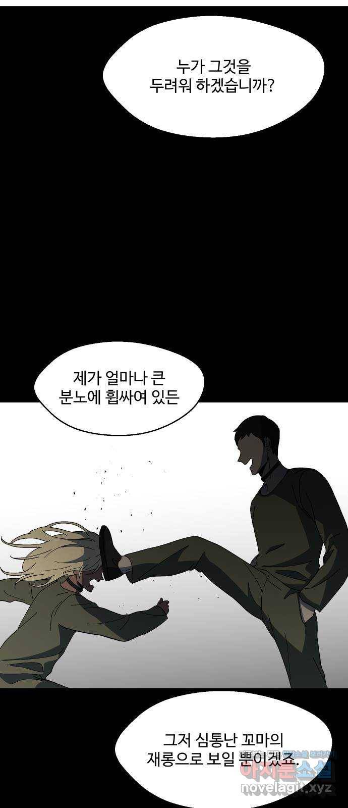 어글리후드 203. 안식5 28