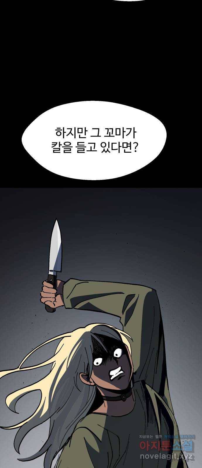 어글리후드 203. 안식5 29
