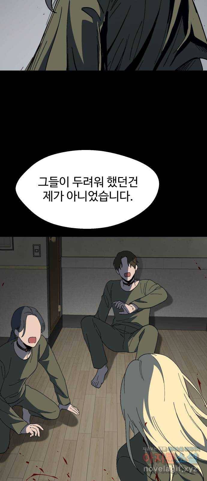 어글리후드 203. 안식5 30