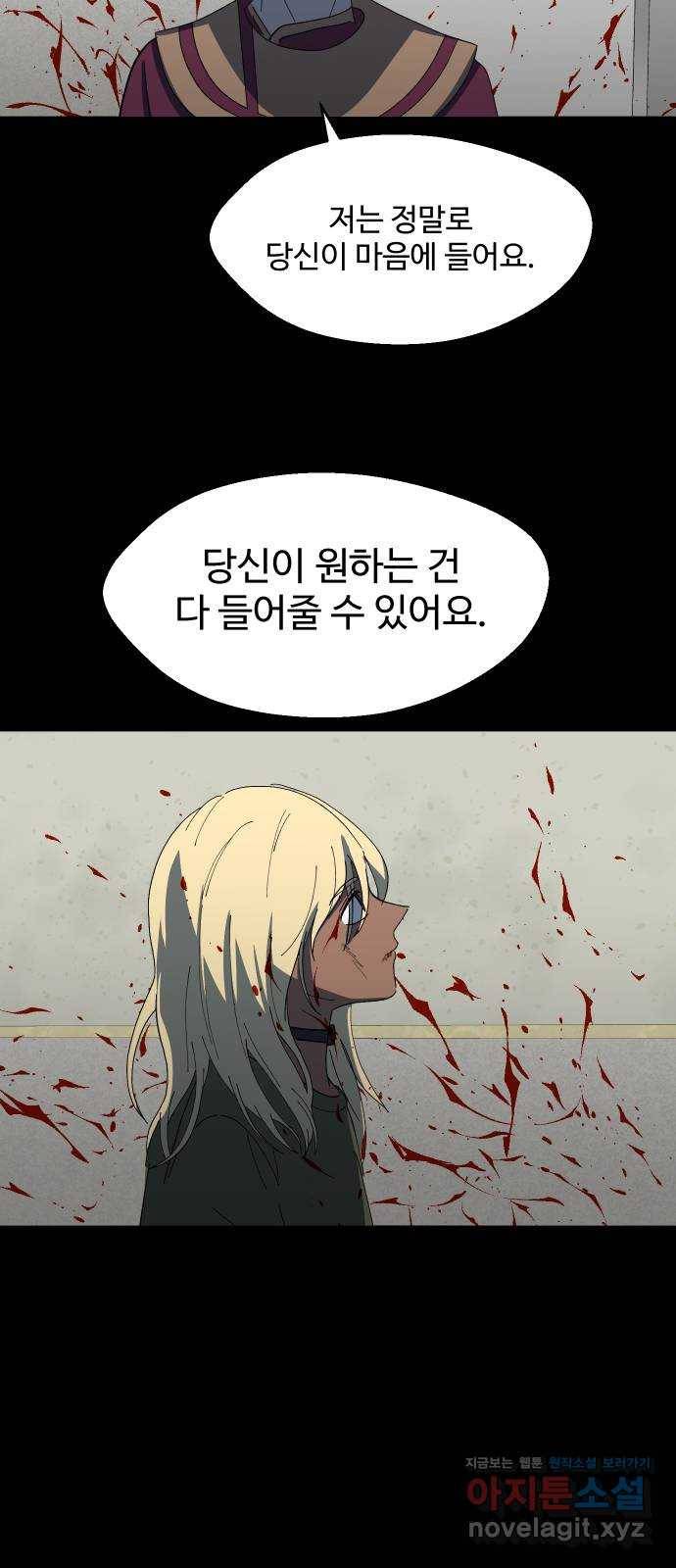어글리후드 203. 안식5 33