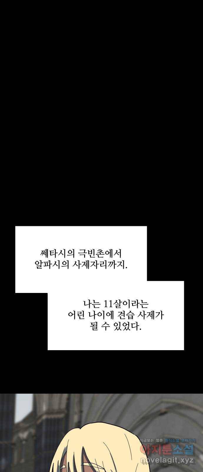 어글리후드 203. 안식5 34