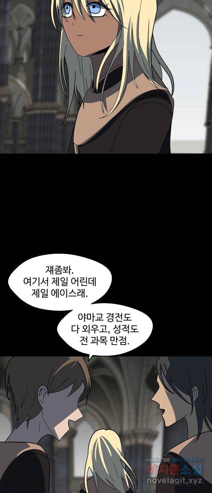 어글리후드 203. 안식5 35