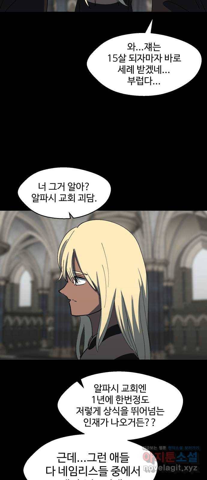 어글리후드 203. 안식5 36