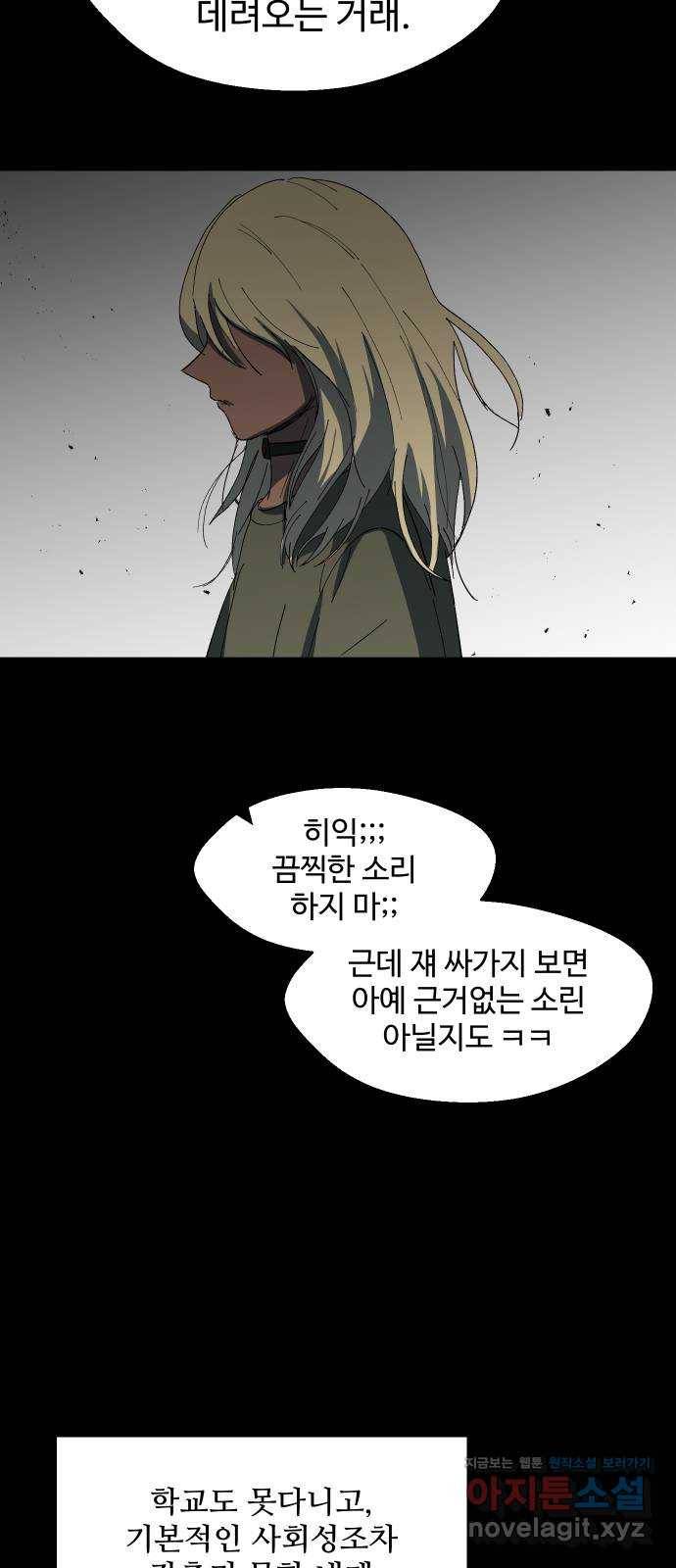 어글리후드 203. 안식5 37